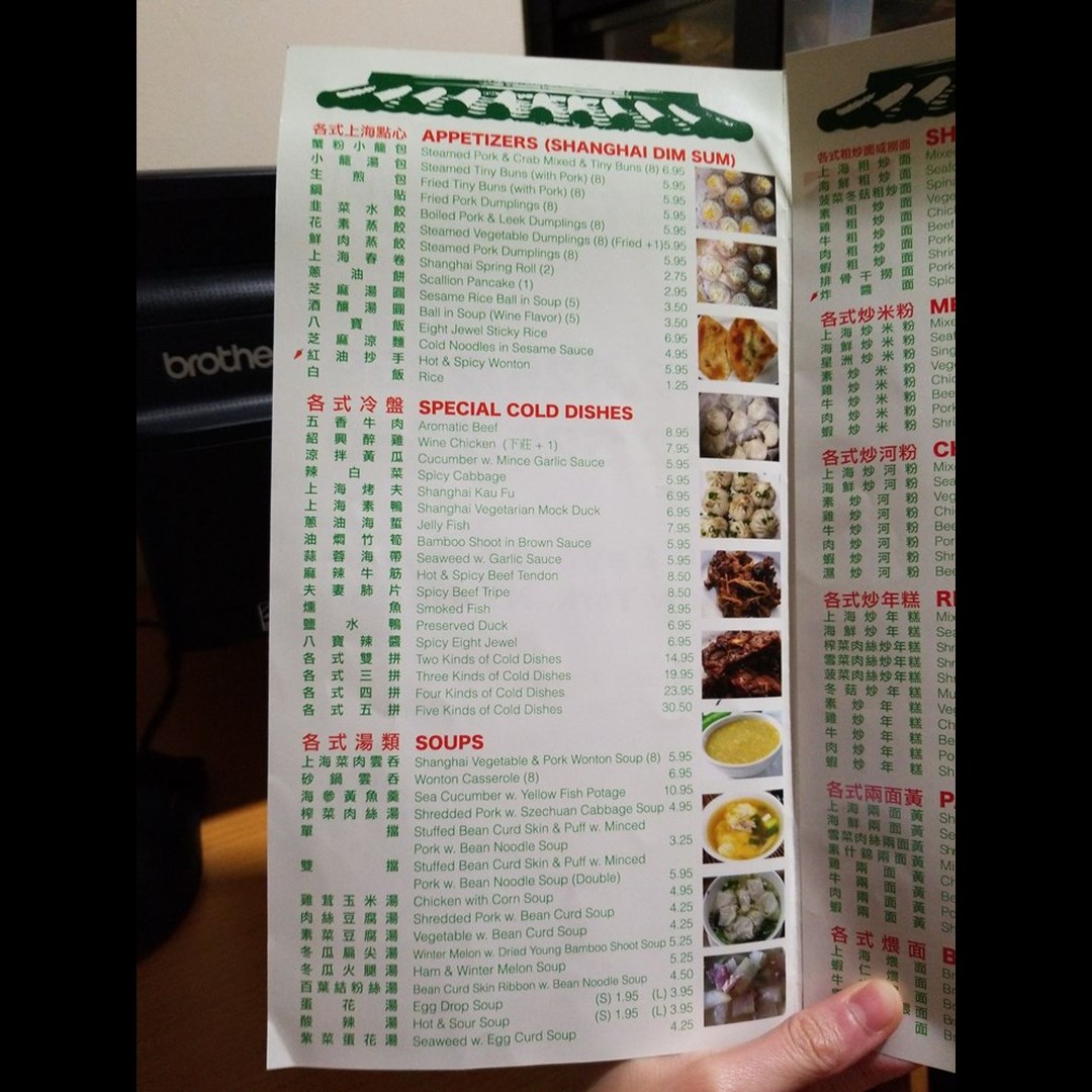 Deluxe Green Bo - NYC Chinese Restaurant