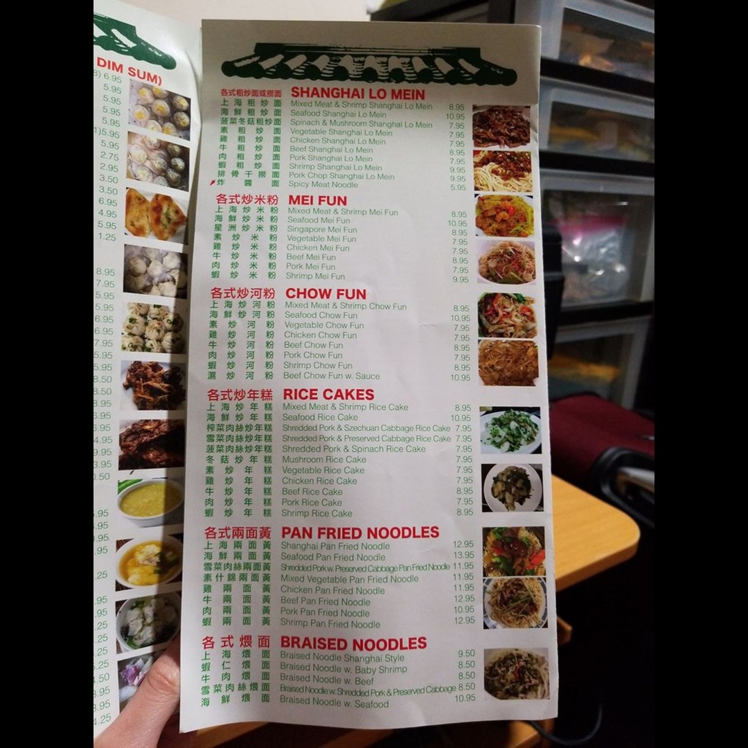 Deluxe Green Bo - NYC Chinese Restaurant