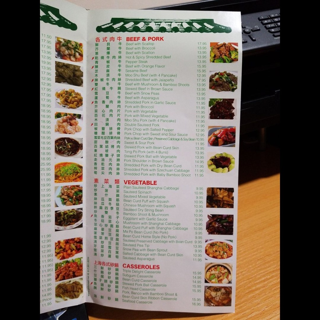 Deluxe Green Bo - NYC Chinese Restaurant